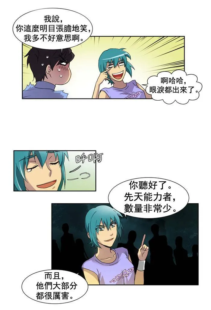 第10话 第34页
