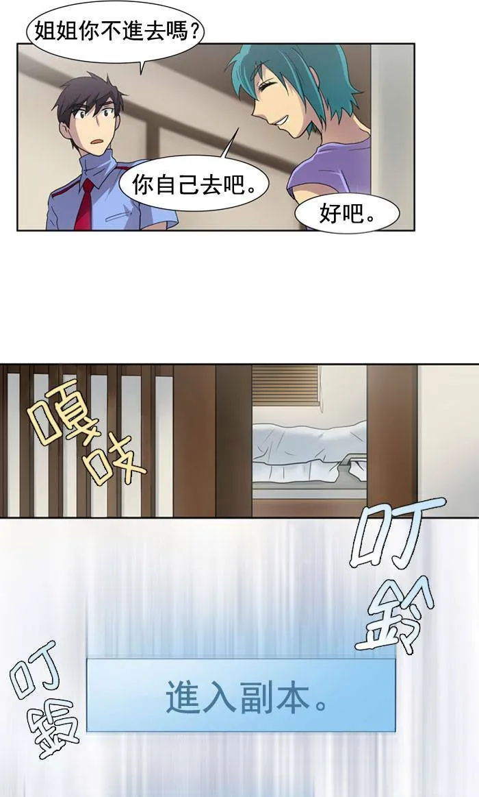 第10话 第38页