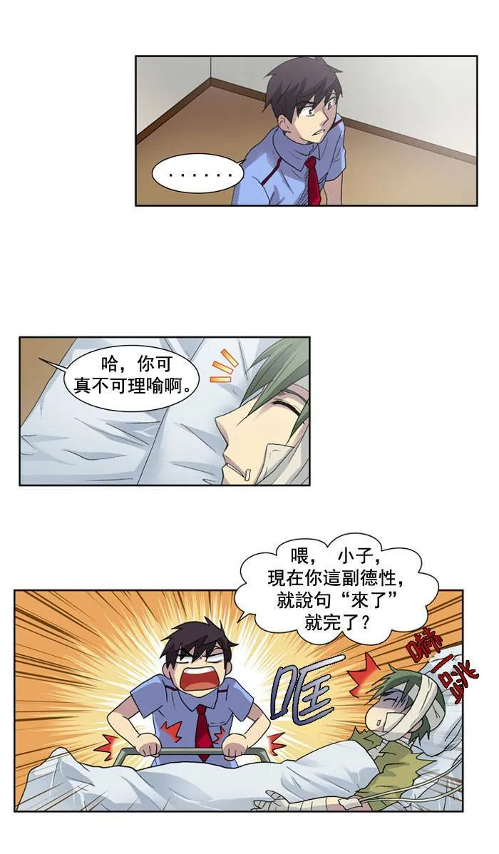 第10话 第42页