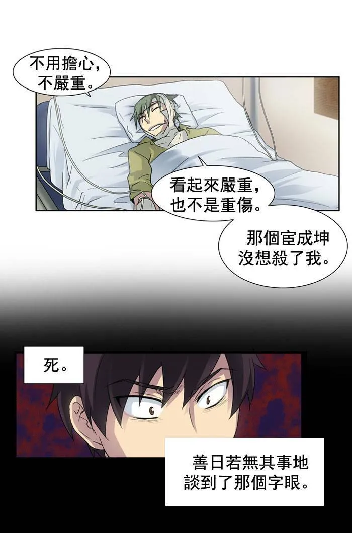 第10话 第43页