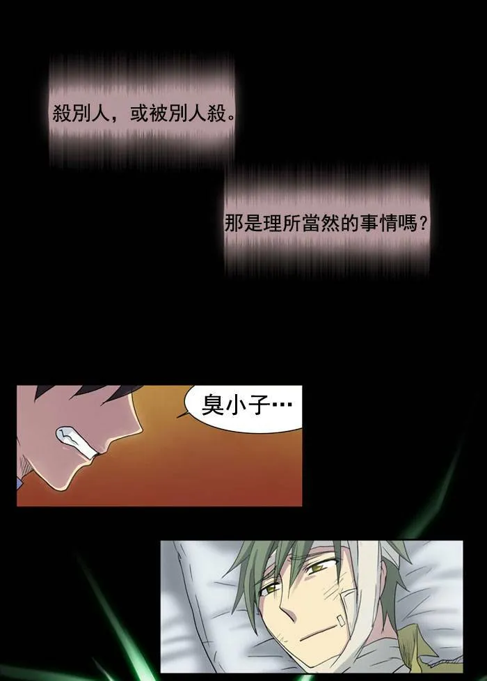 第10话 第44页
