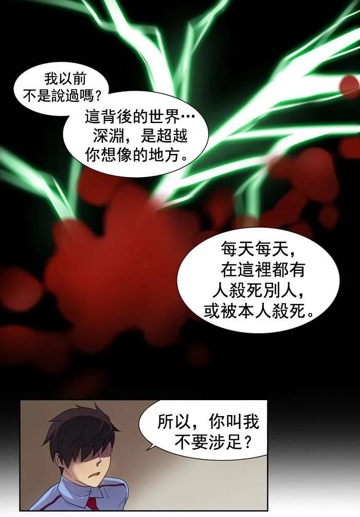 第10话 第45页