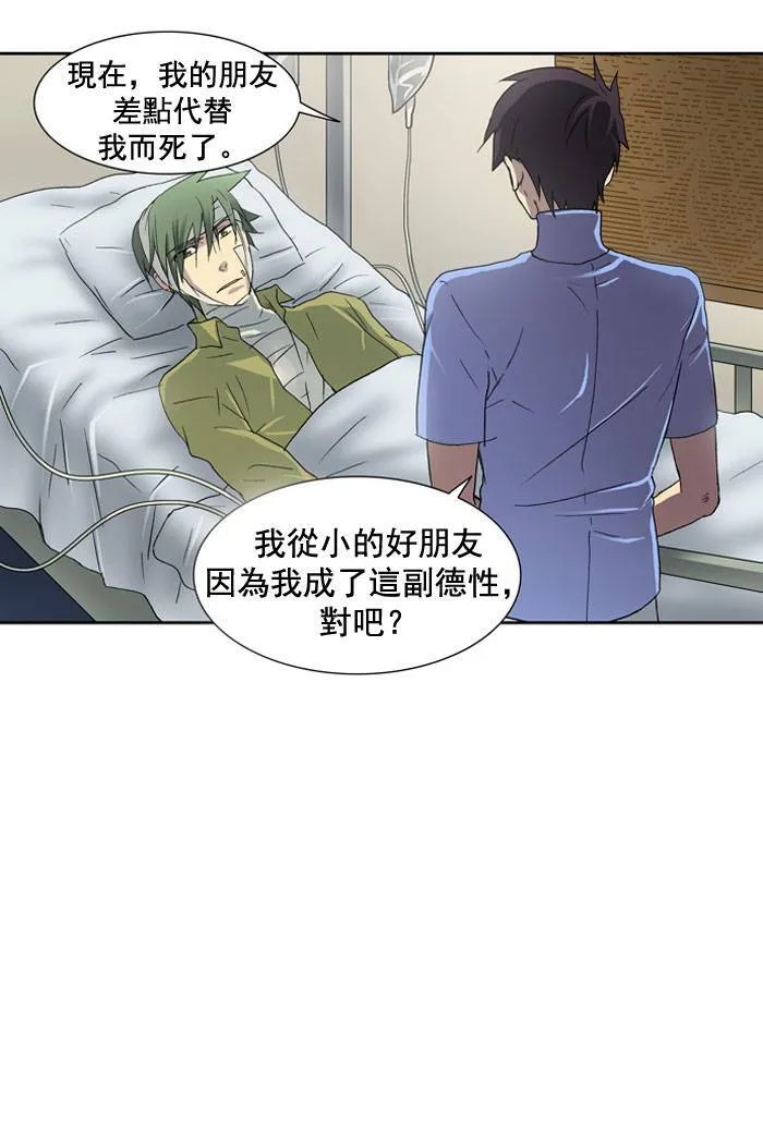 第10话 第47页