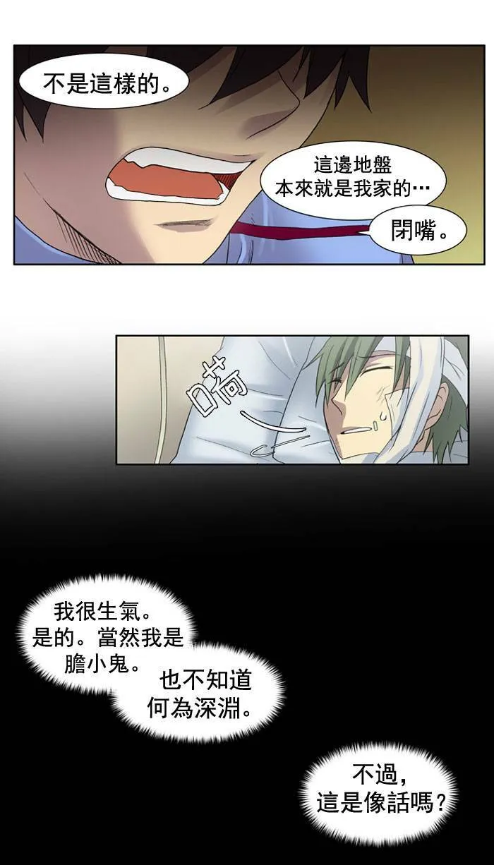 第10话 第48页