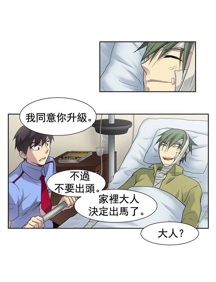 第10话 第52页