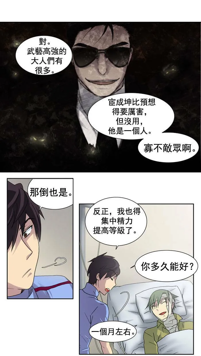 第10话 第53页