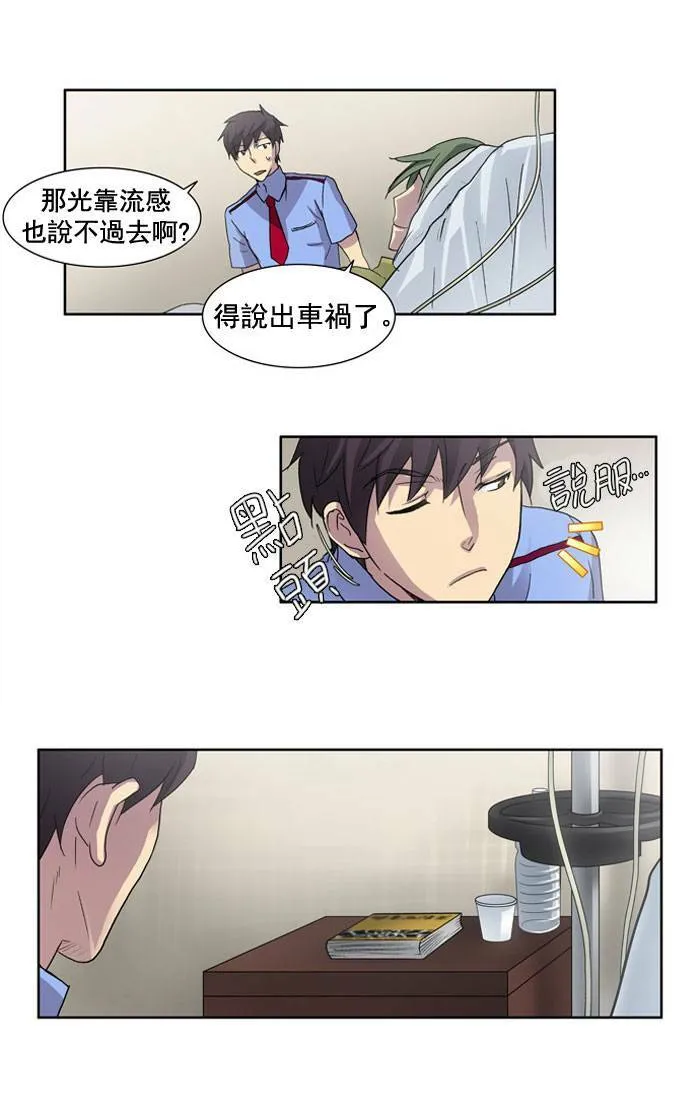 第10话 第54页