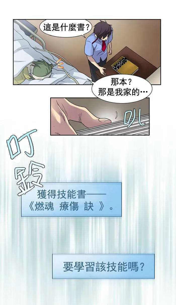 第10话 第55页