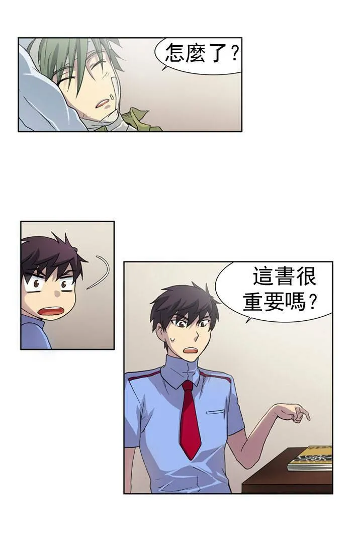 第11话 第2页