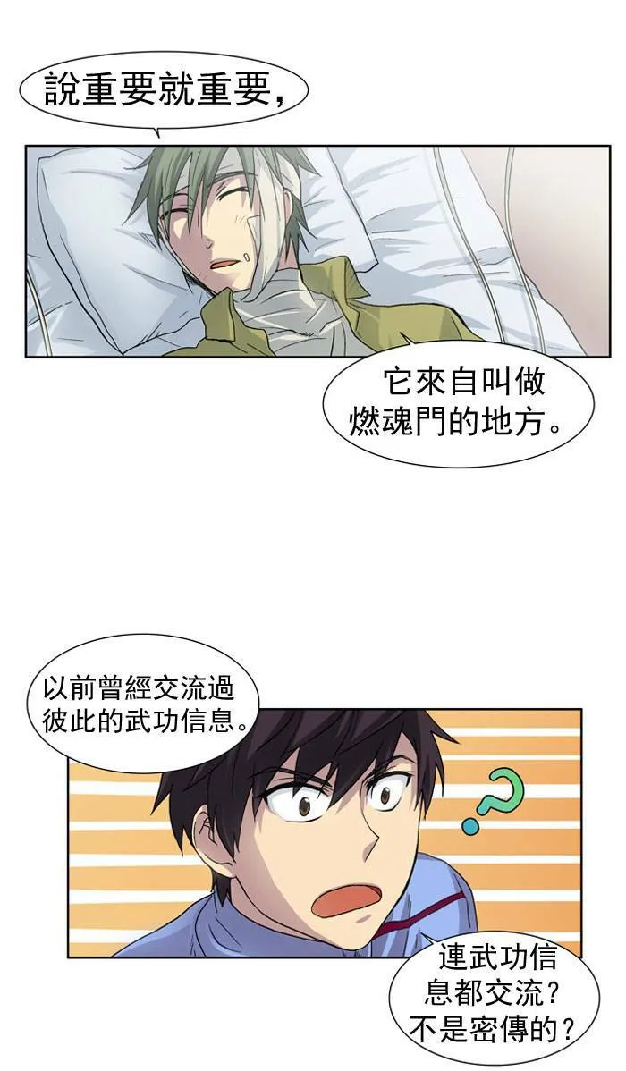 第11话 第3页