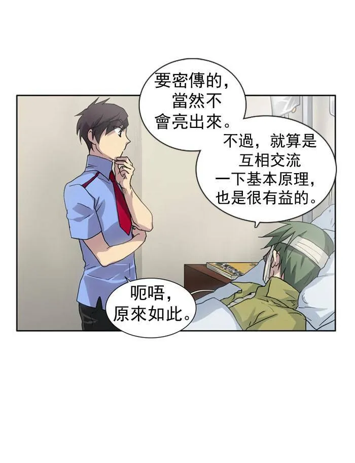 第11话 第4页