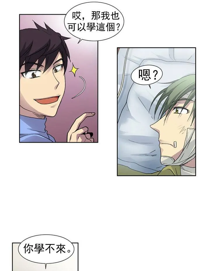 第11话 第5页