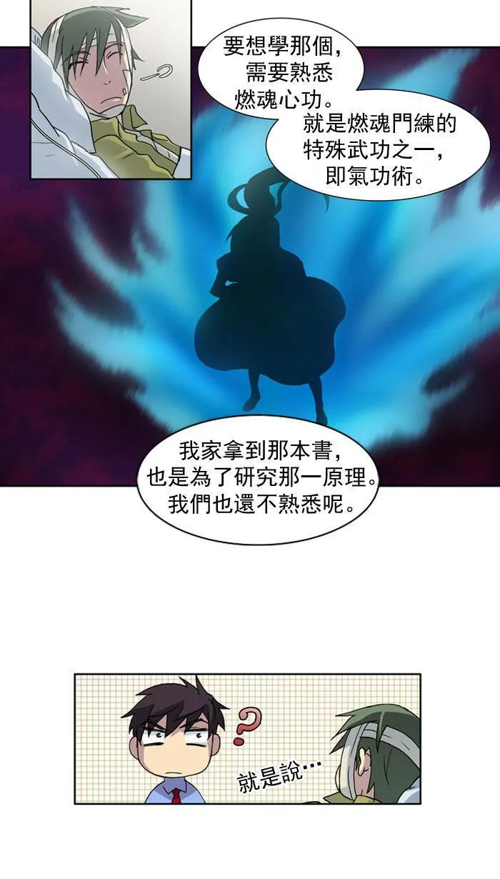 第11话 第6页