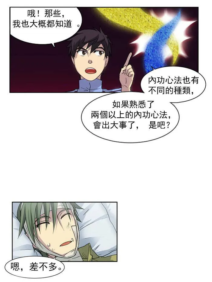 第11话 第9页