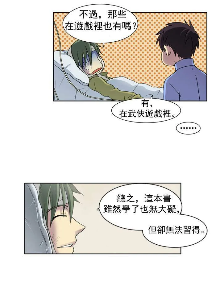 第11话 第10页