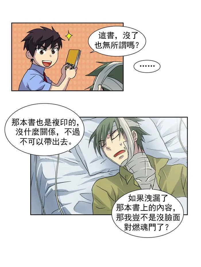 第11话 第11页