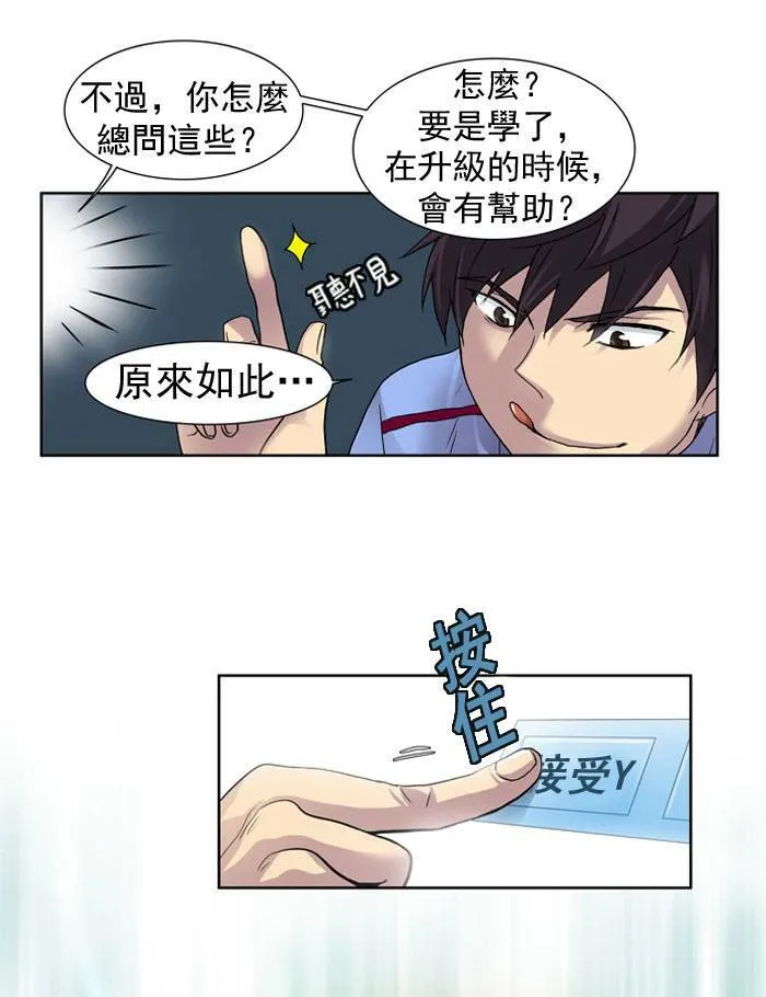 第11话 第12页