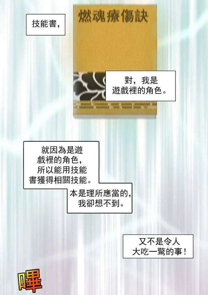 第11话 第13页