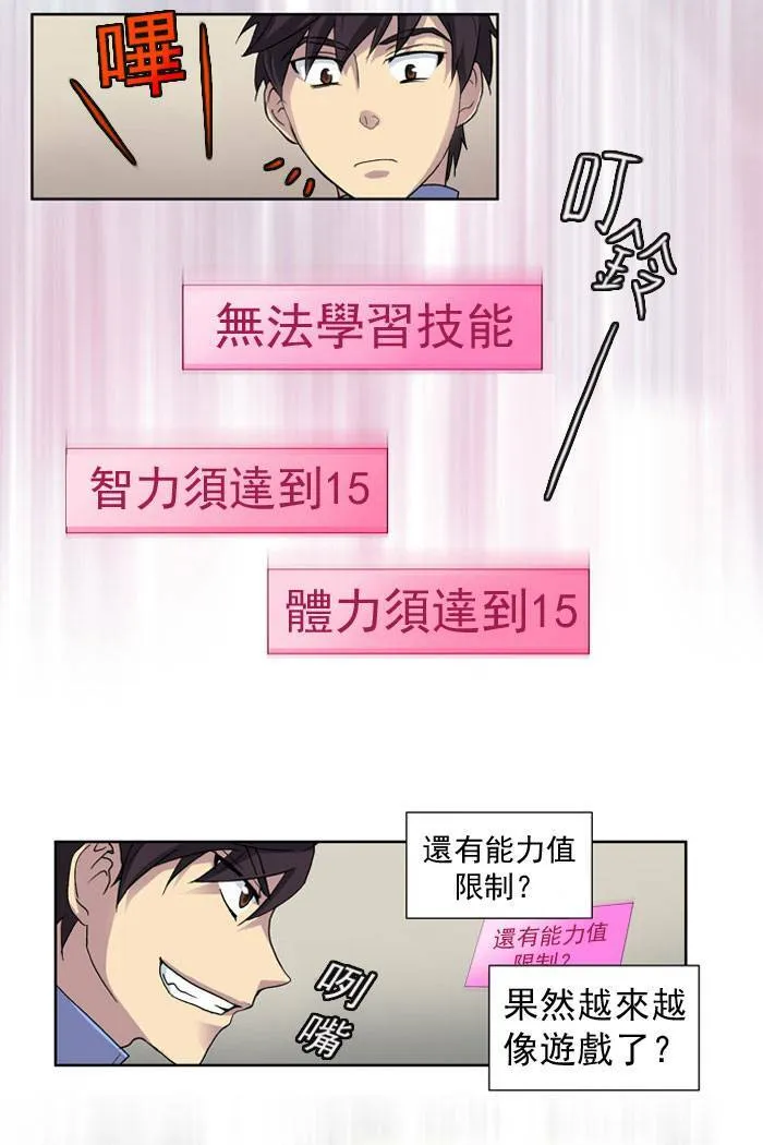第11话 第14页