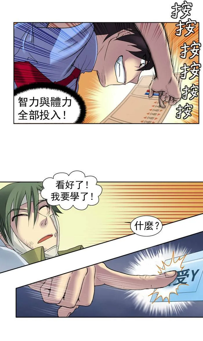 第11话 第16页