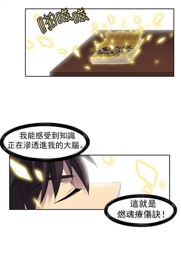 第11话 第19页