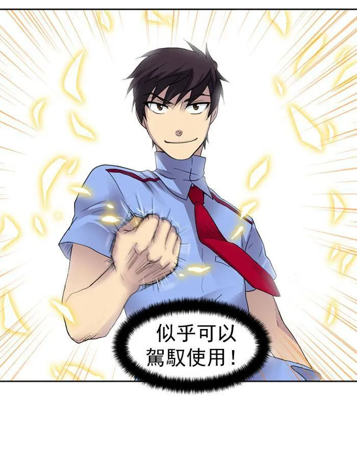 第11话 第20页