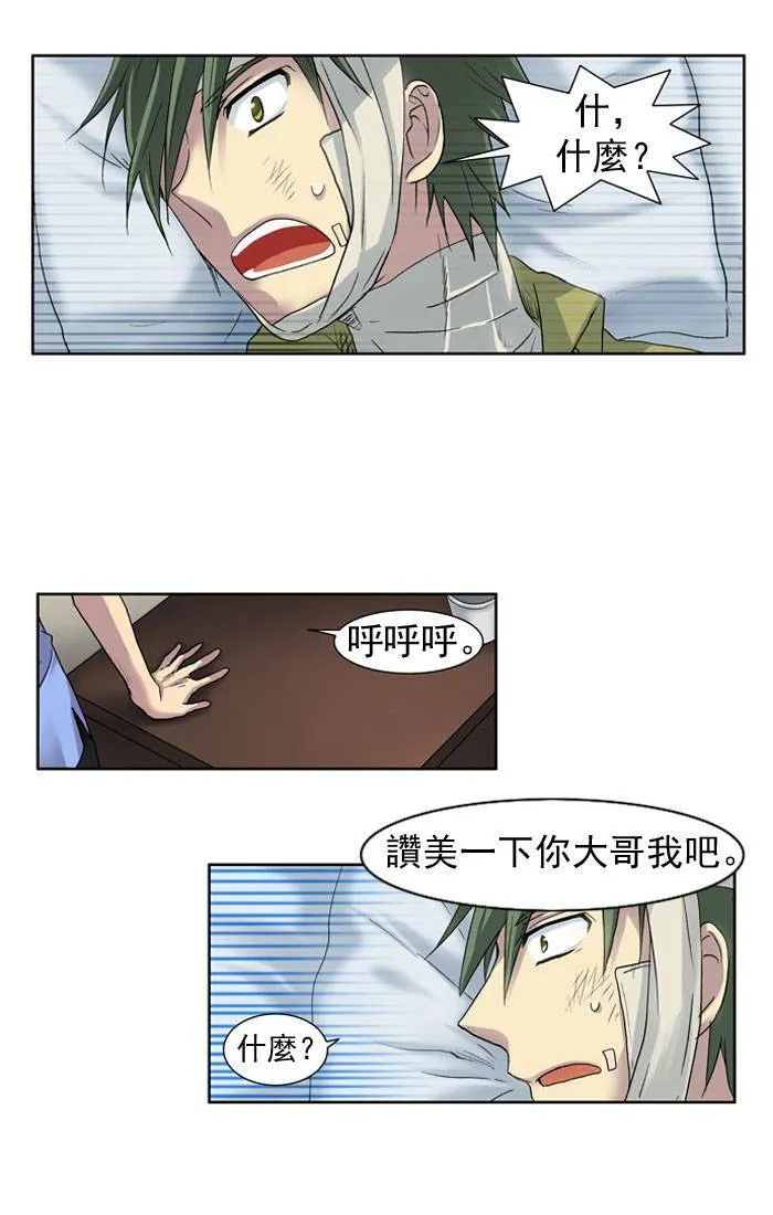 第11话 第21页