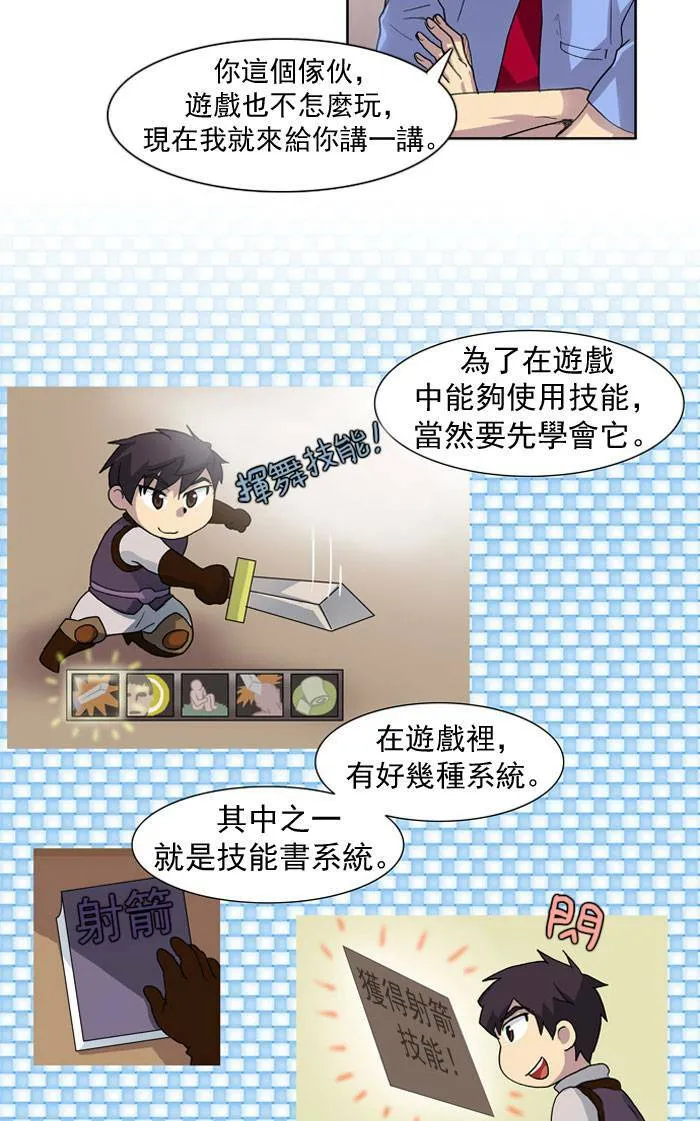 第11话 第23页