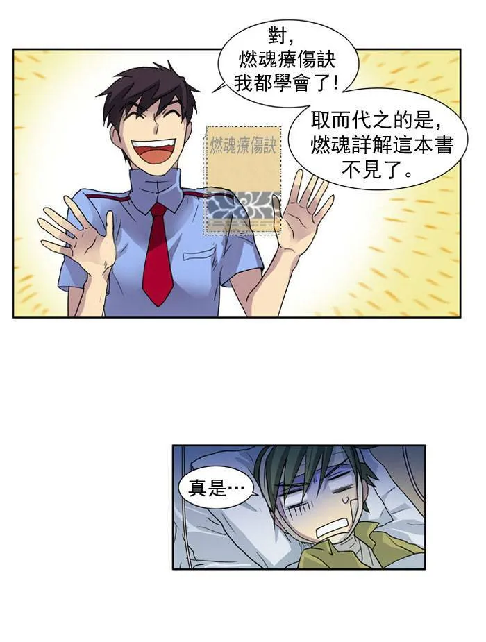 第11话 第25页