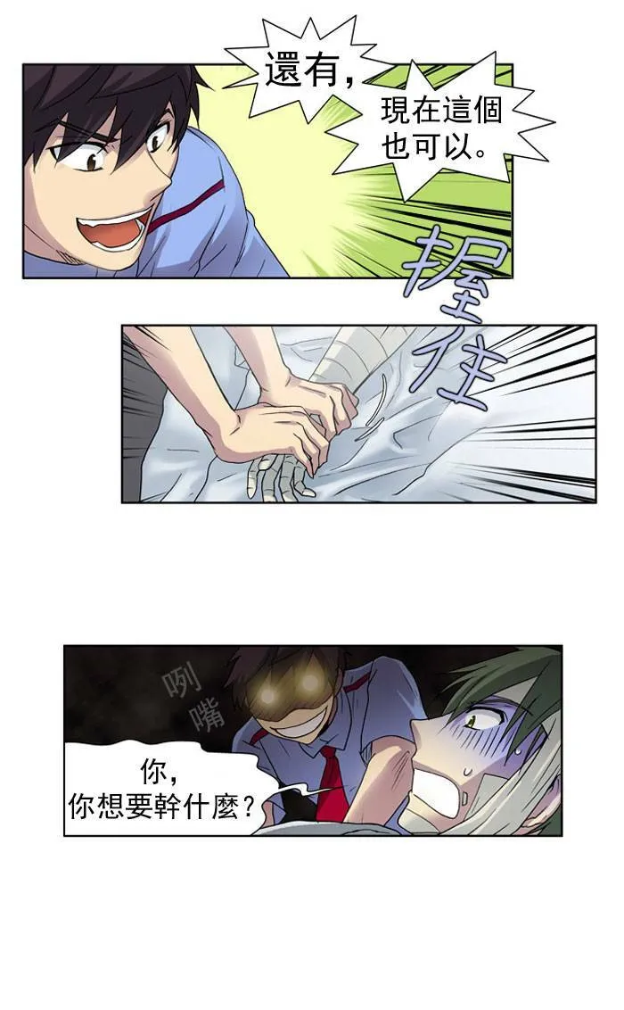 第11话 第26页