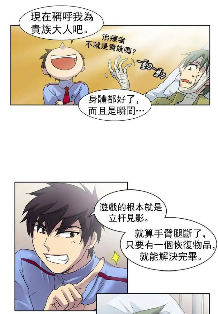 第11话 第29页