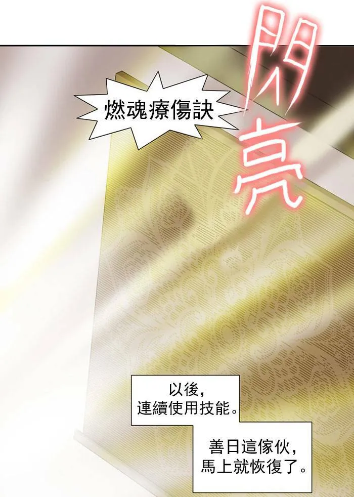 第11话 第31页