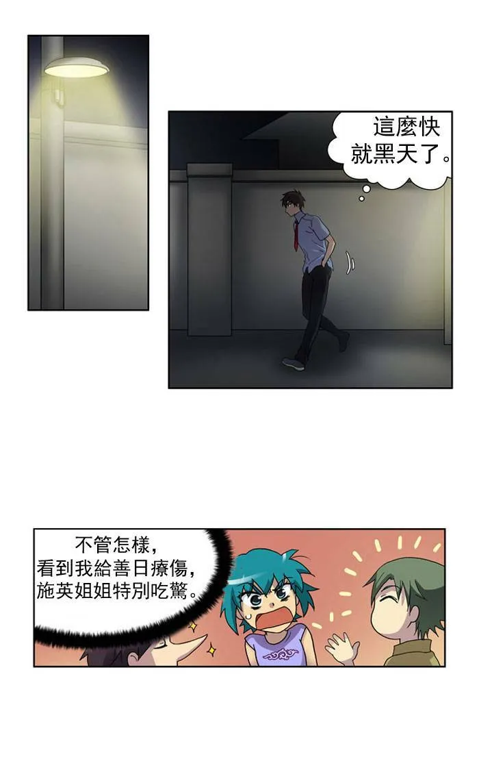 第11话 第33页