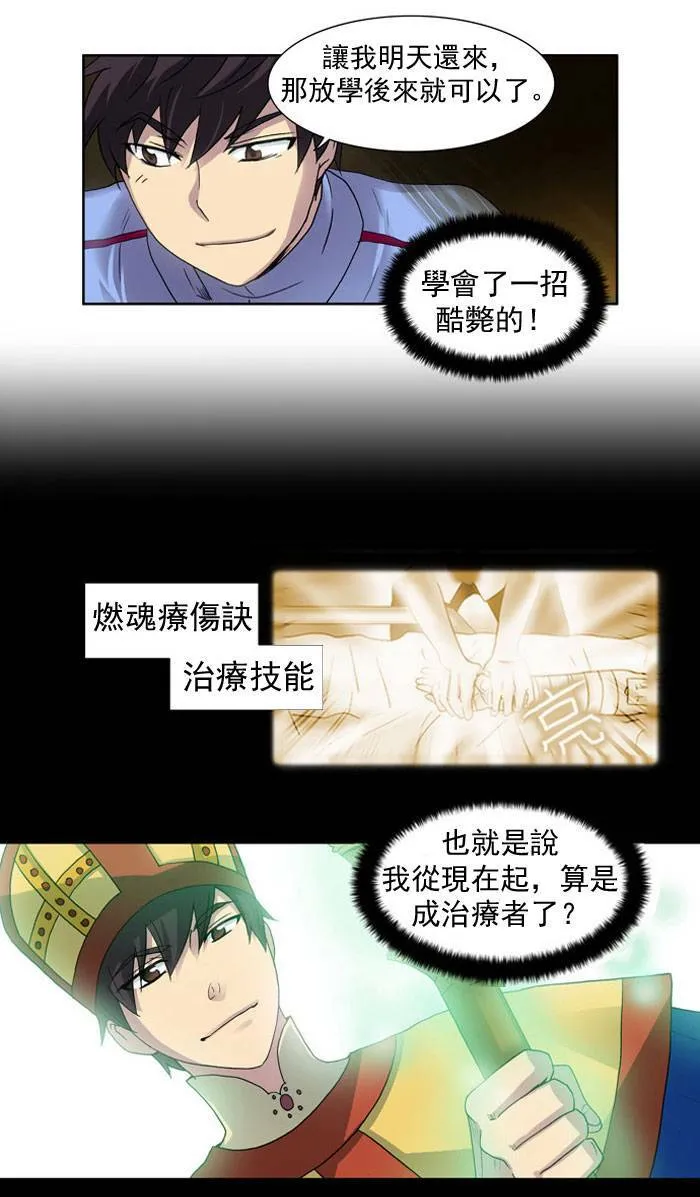 第11话 第34页