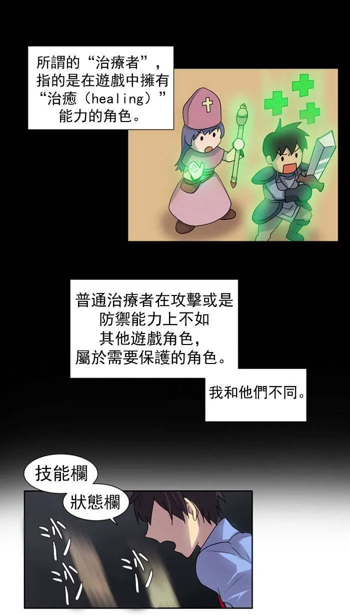 第11话 第35页