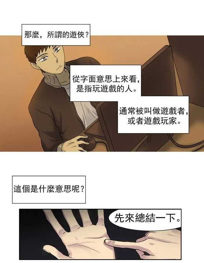 第11话 第38页