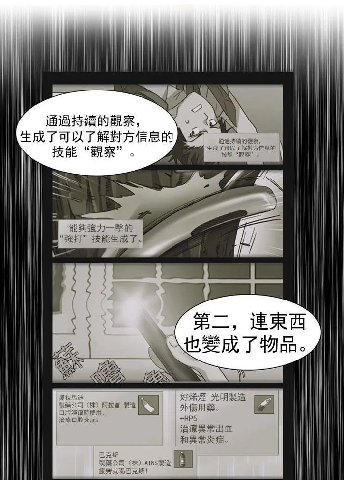 第11话 第39页