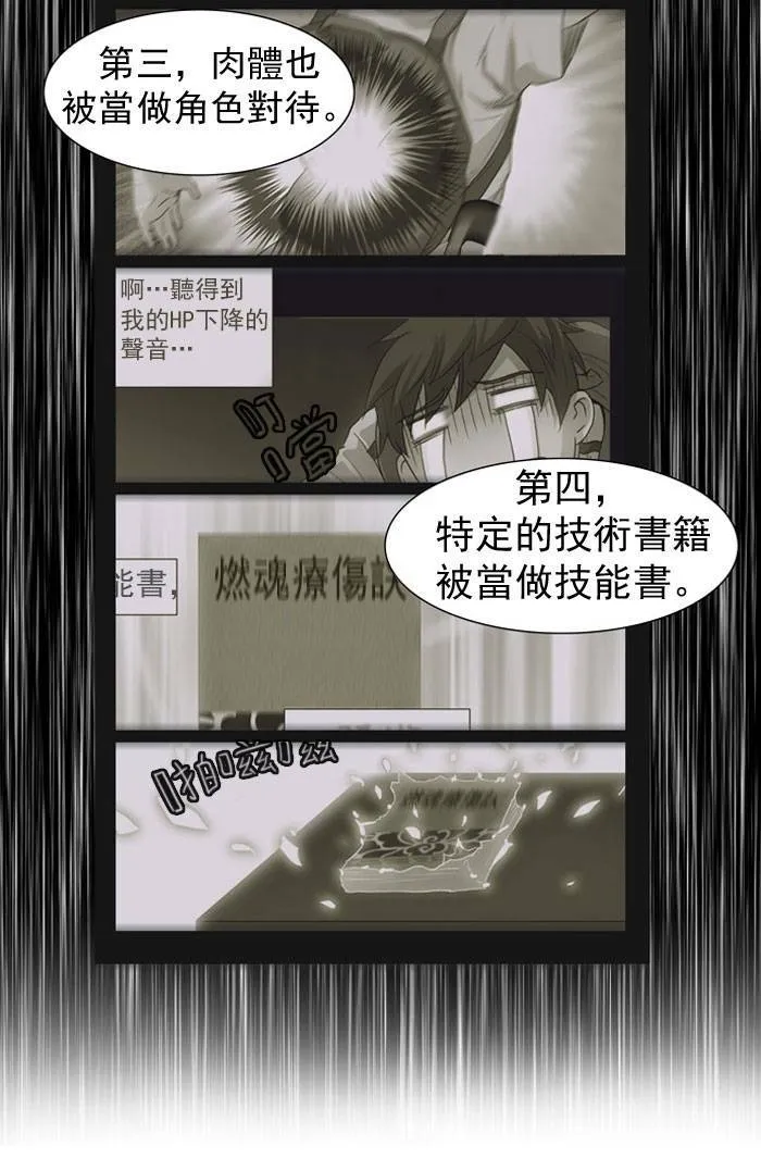 第11话 第40页