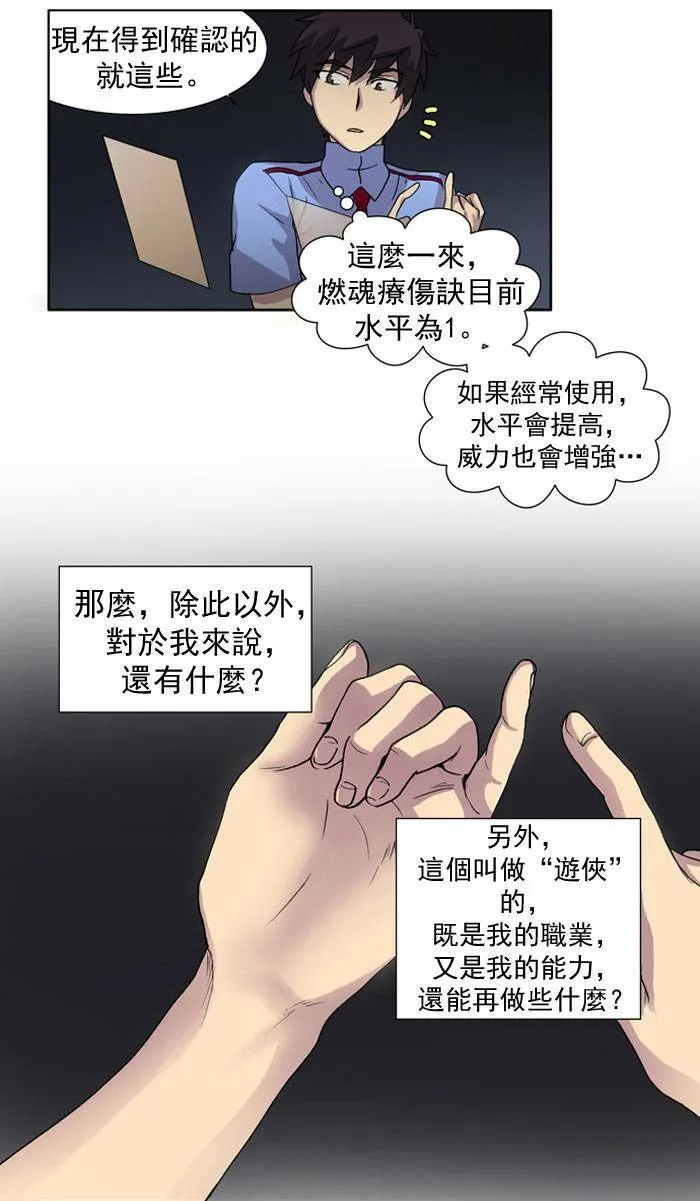 第11话 第41页