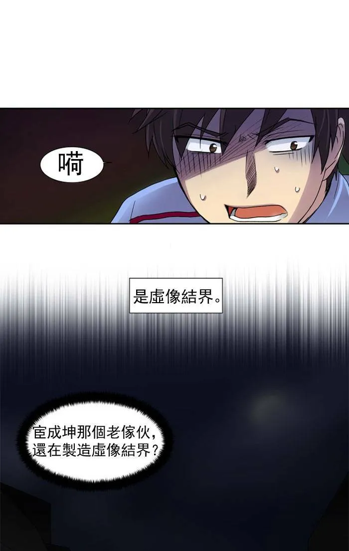 第11话 第43页