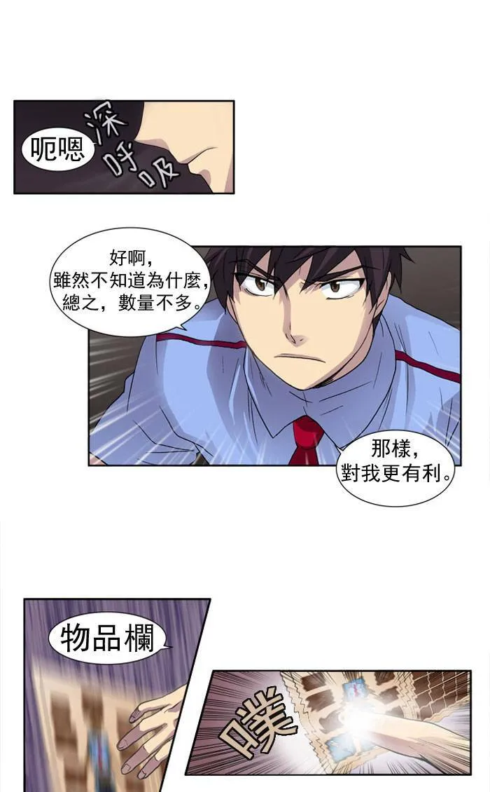 第11话 第45页