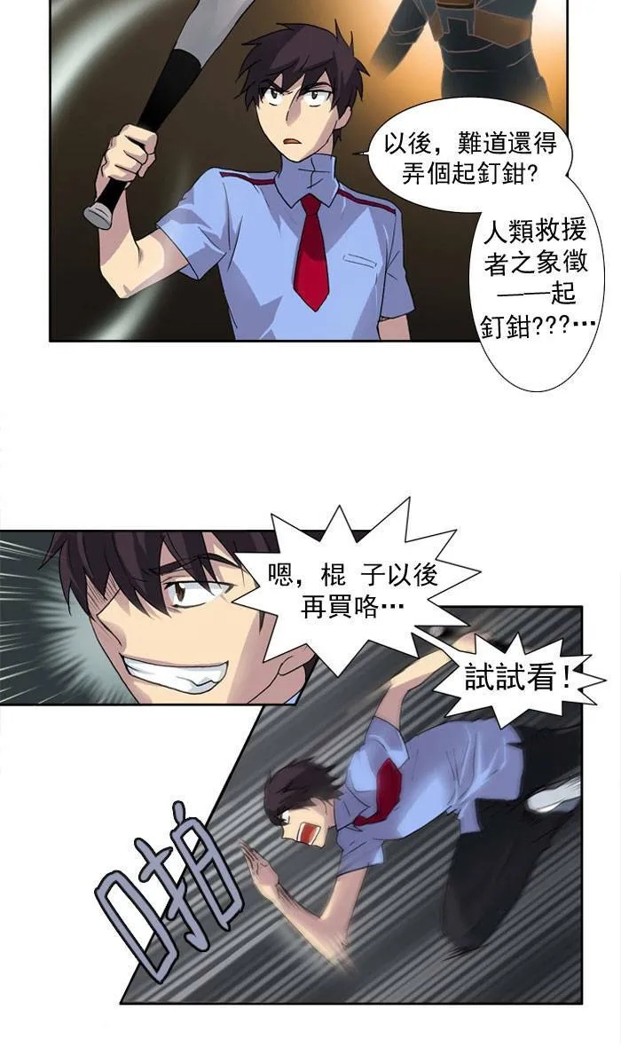 第11话 第47页