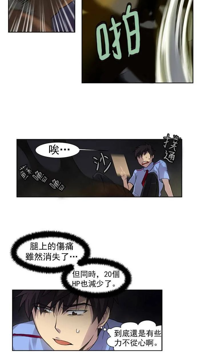第11话 第52页