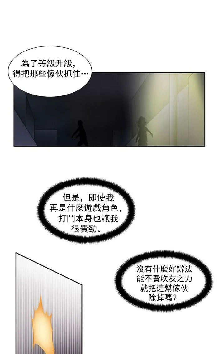 第11话 第53页