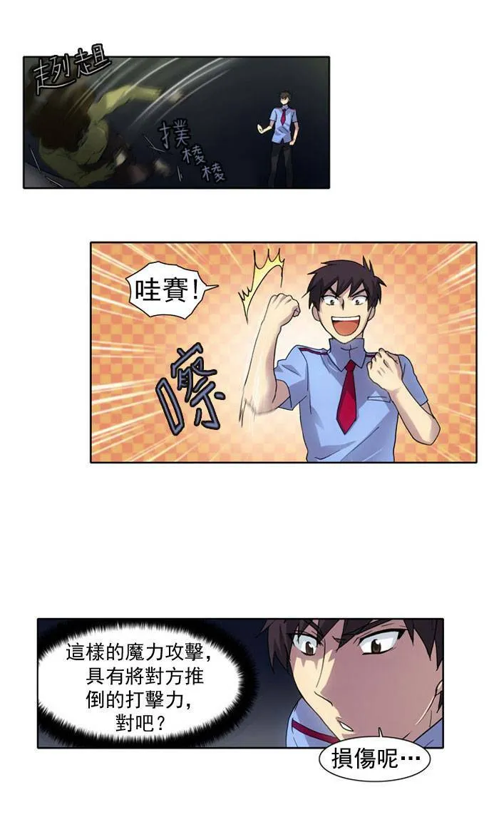 第12话 第4页