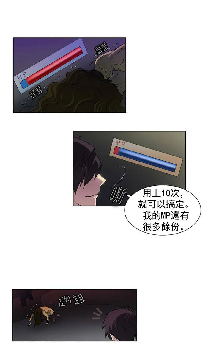 第12话 第5页