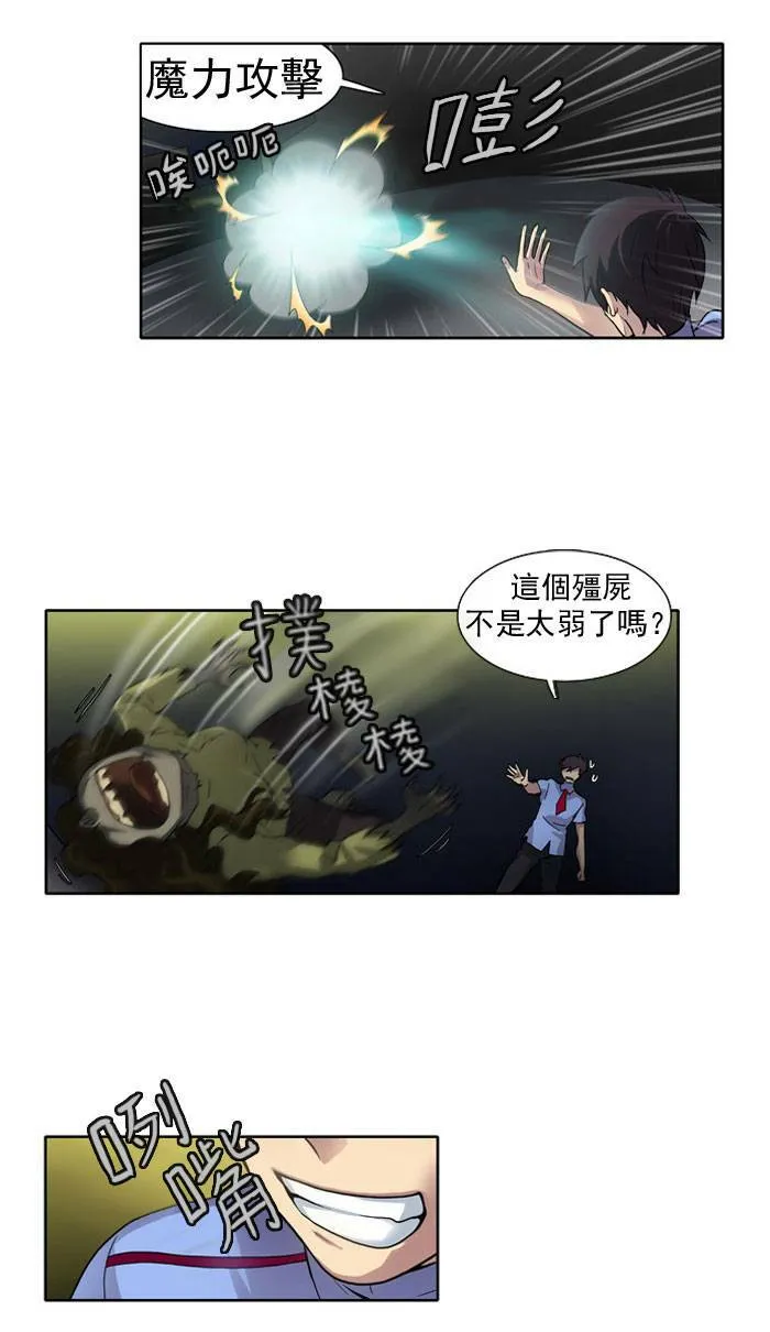 第12话 第6页