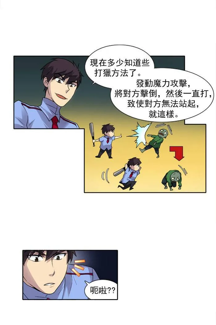 第12话 第9页