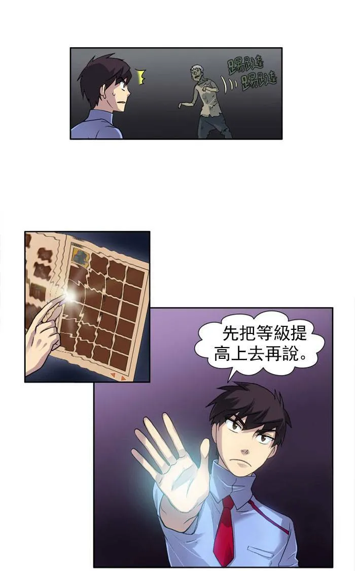 第12话 第13页