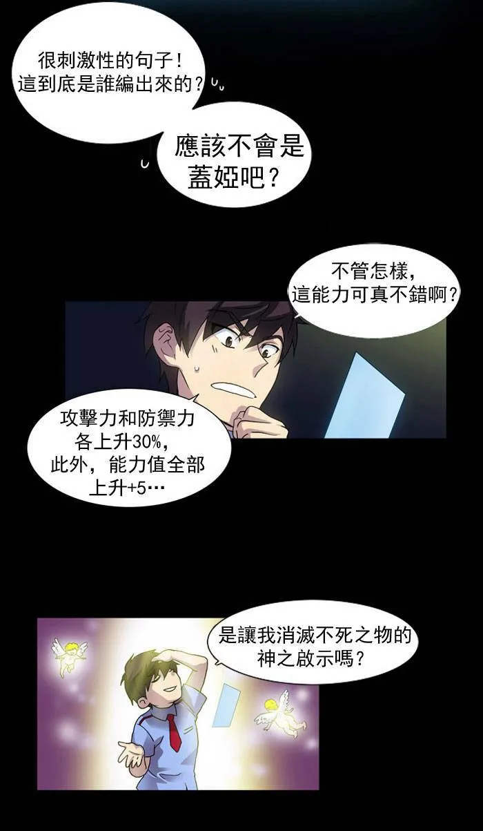 第12话 第23页